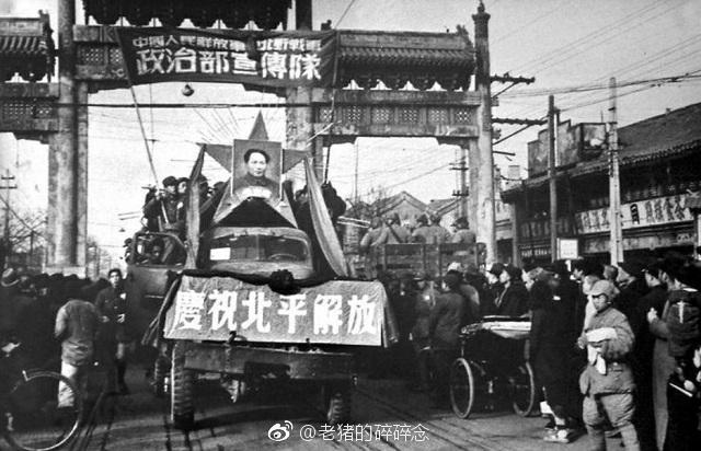 和平解放老照片直擊1949年解放軍北平入城式